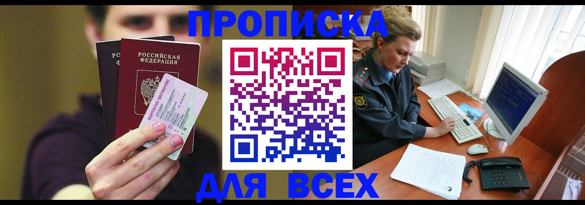 прописка для школы в Полярных Зорях