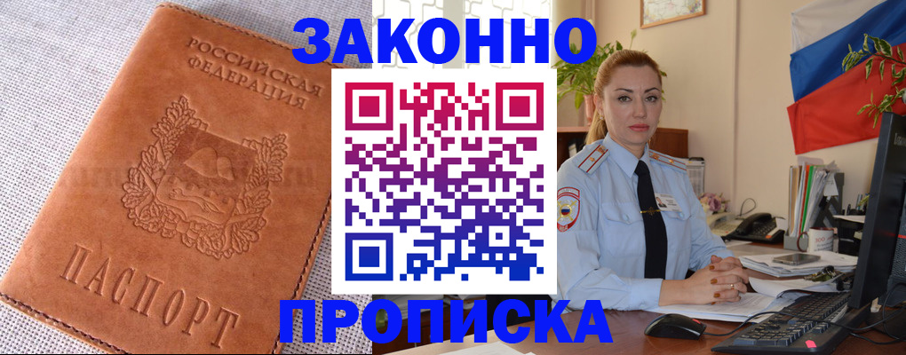 временная регистрация госуслуги в Полярных Зорях