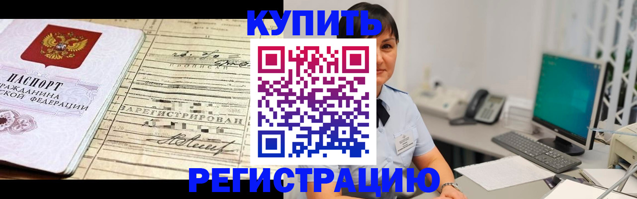 прописка для кредита в Полярных Зорях